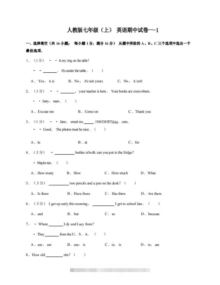 七年级（上）英语期中试卷1-1卷人教版-搞钱花