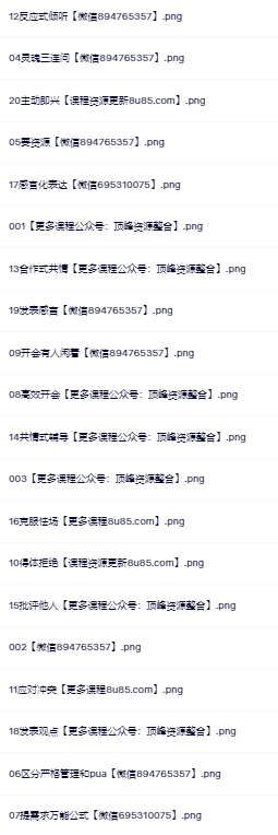 能成事儿的表达课课件-搞钱花