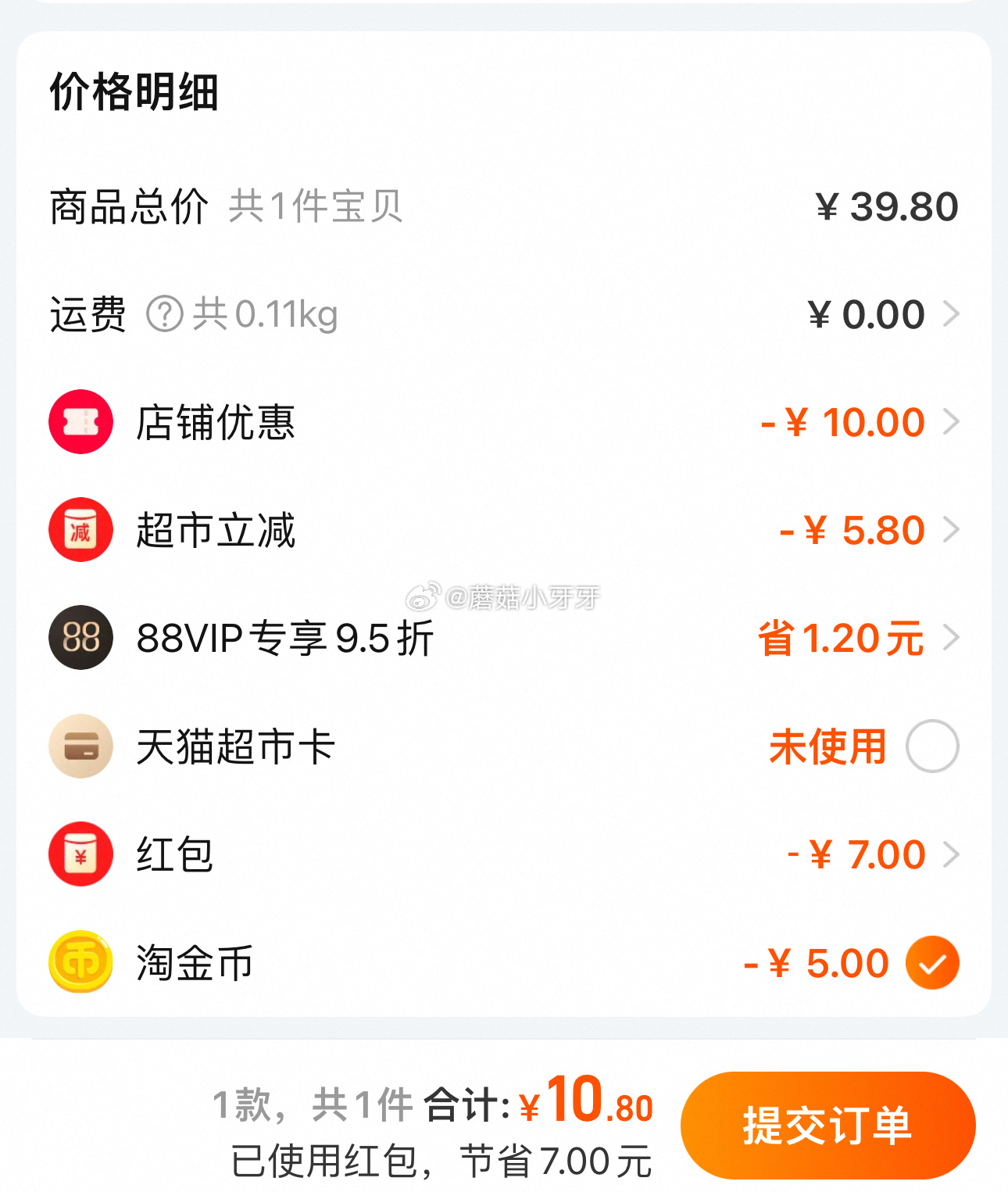 瑷尔博士洗面奶还可以买猫超 瑷尔博士洁颜蜜氨基酸洗面奶 30ml*2瓶选项 详情页进入淘金币页间下单-搞钱花