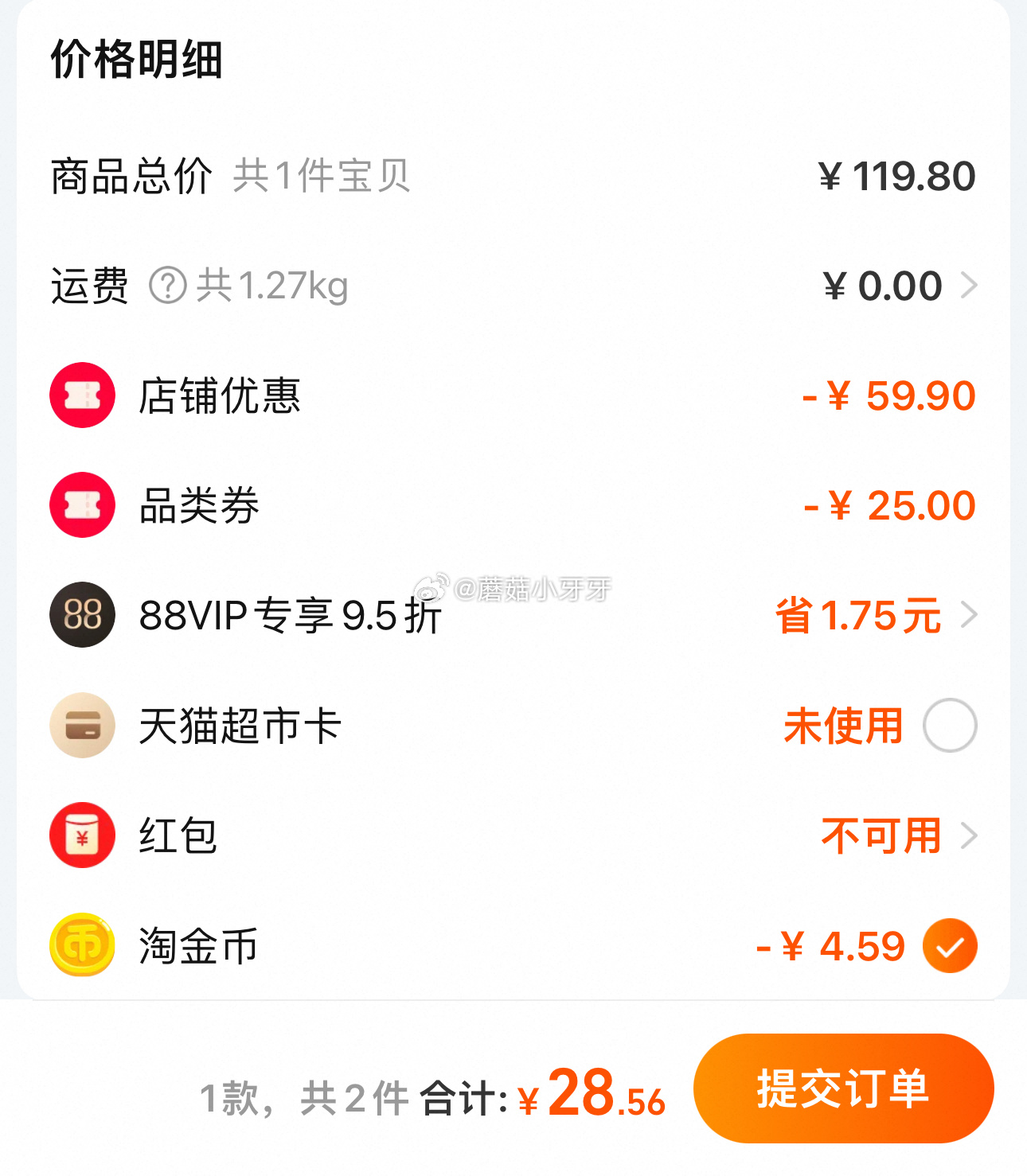 猫超 格力高心想事「橙」礼盒361g 淘金币页面搜索商品下单 用109-25 vip+金币-搞钱花