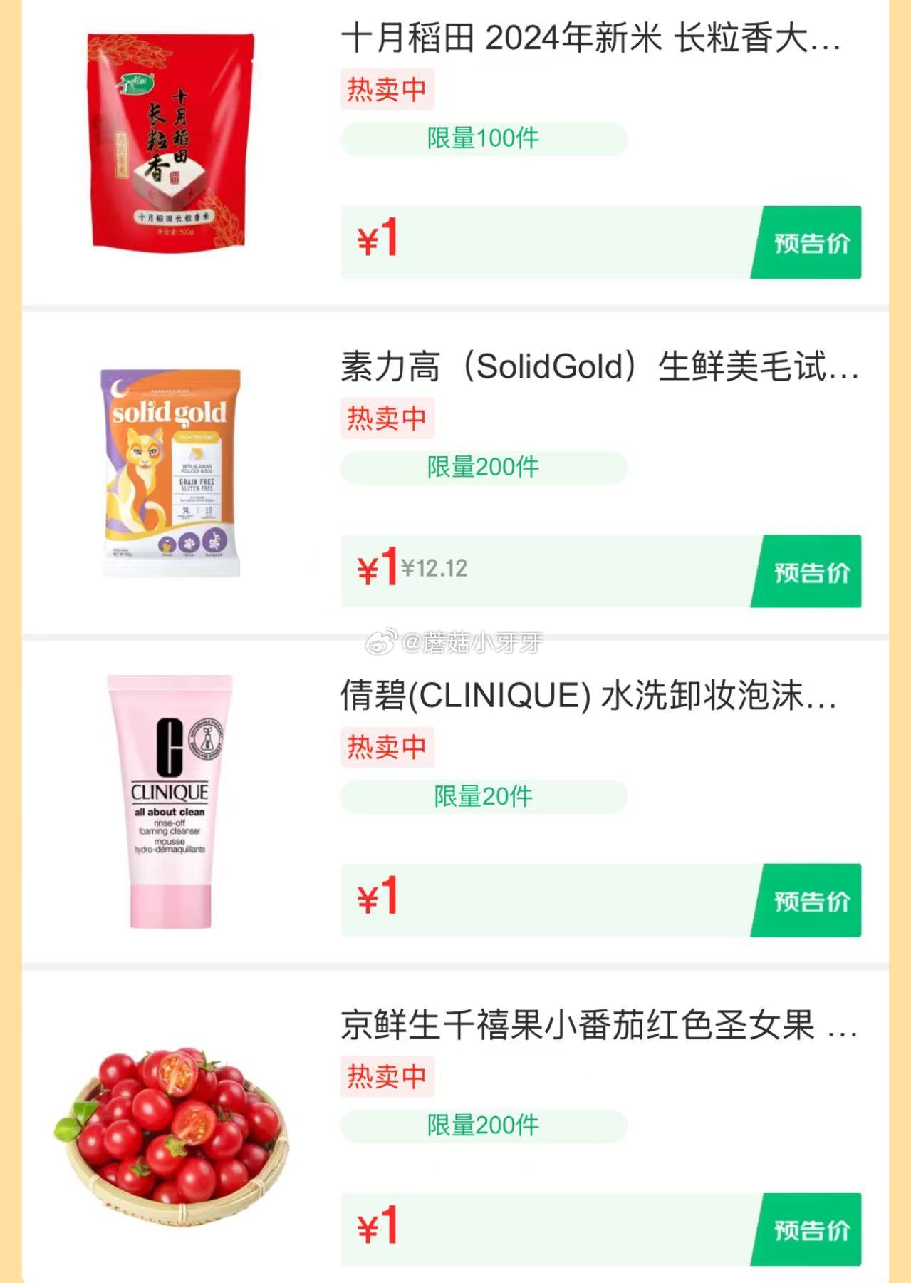 16点 定时 十月稻田 长粒香大米 300g 1 素力高 生鲜美毛试吃装100g-搞钱花