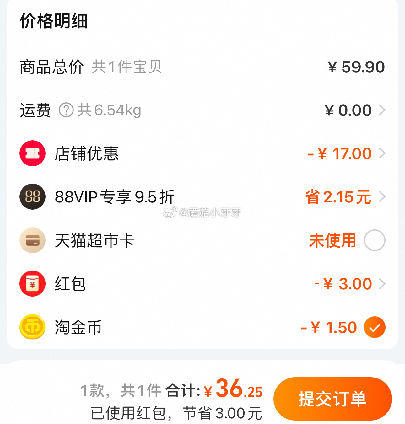 猫超 奥妙除菌除螨酵素洗衣液950g*3+补充装3KG 详情页进入淘金币页面下单-搞钱花