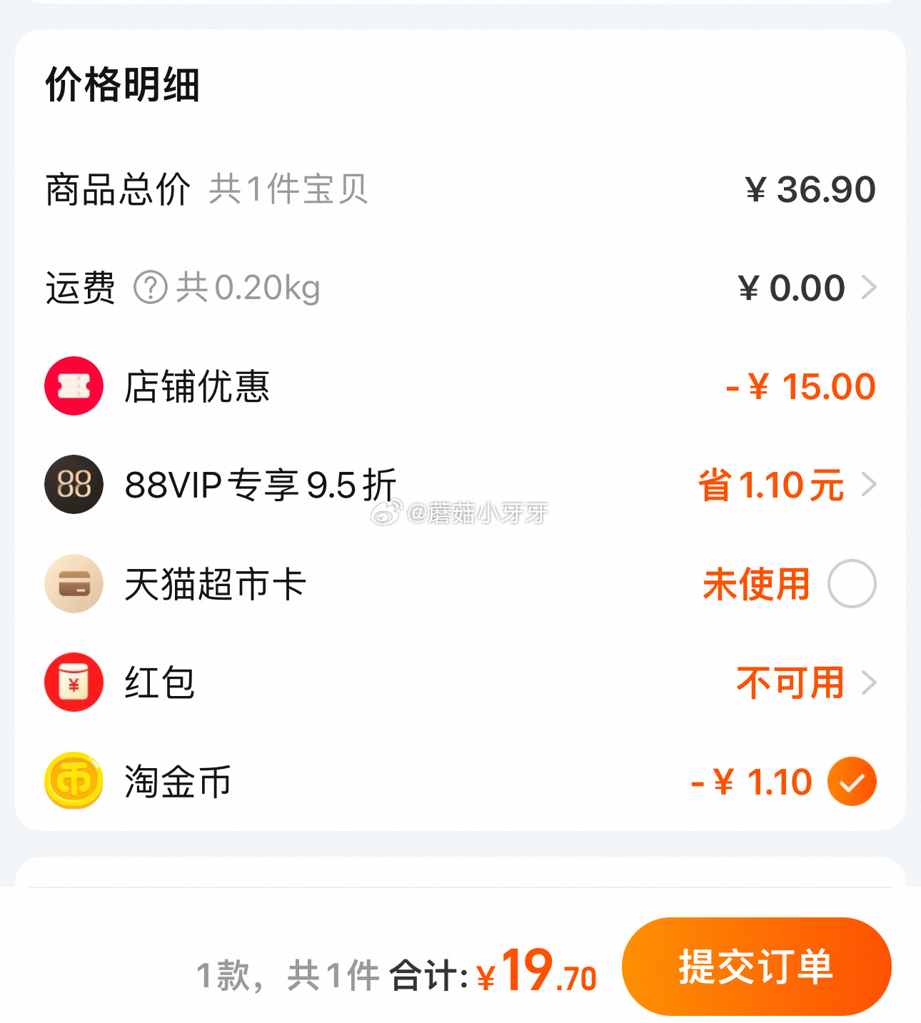 猫超 软风研究社裤型卫生巾安睡裤20片 淘金币页面搜索商品加购 vip+金币 19.7-搞钱花