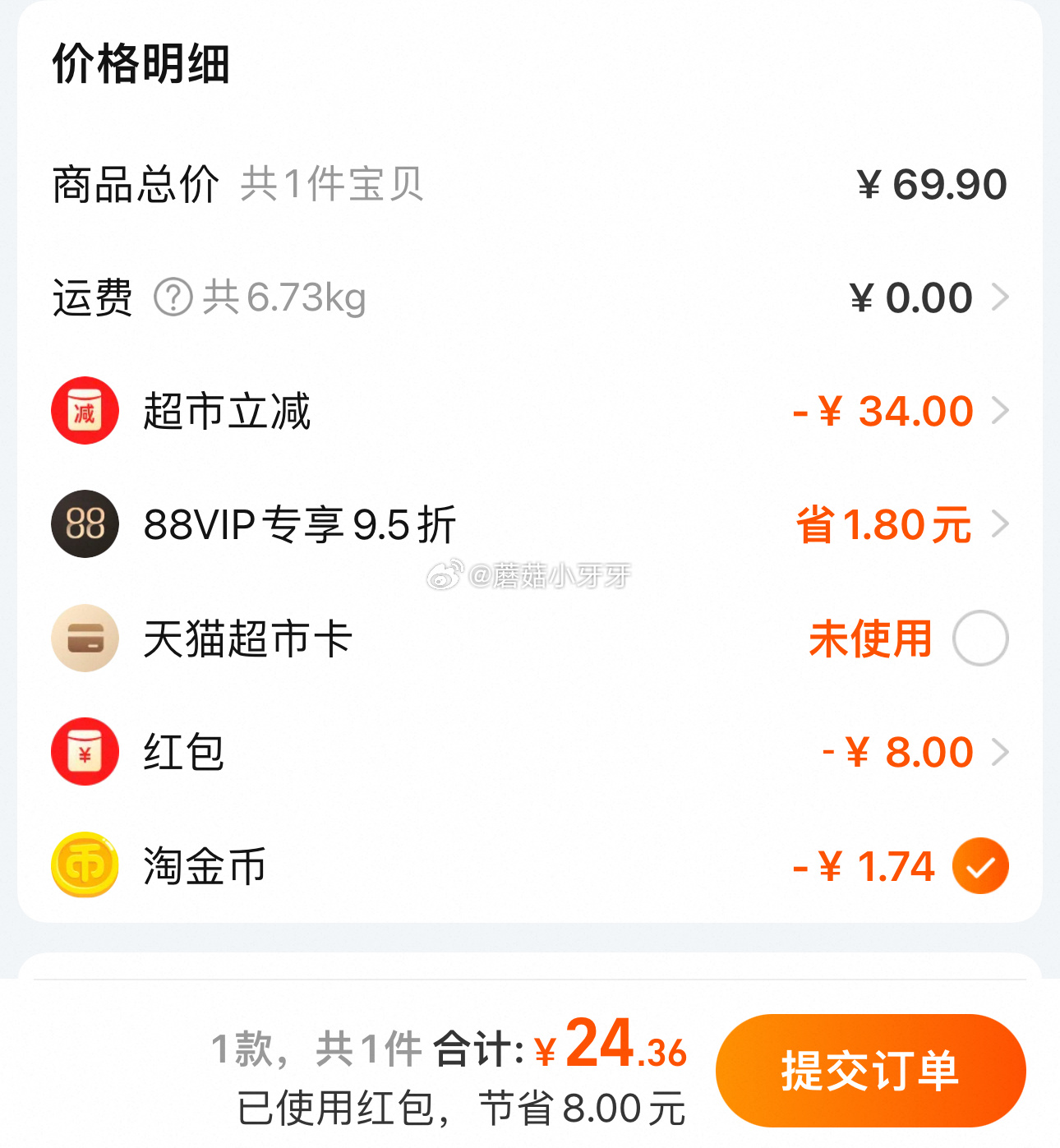 猫超 豆本豆唯甄原味豆奶250ml*24盒 淘金币页面搜索商品加购 vip+金币+8福袋-搞钱花