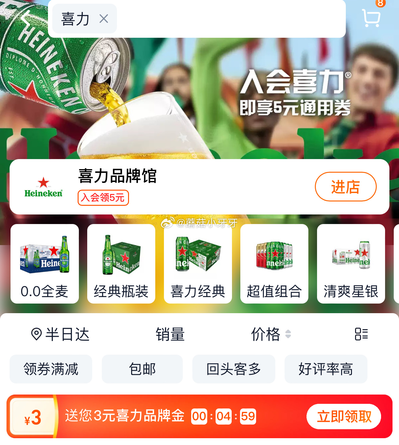 猫超 超市首页搜索喜力 部分有3品牌金 Heineken/喜力经典330ml*15罐精酿啤酒-搞钱花