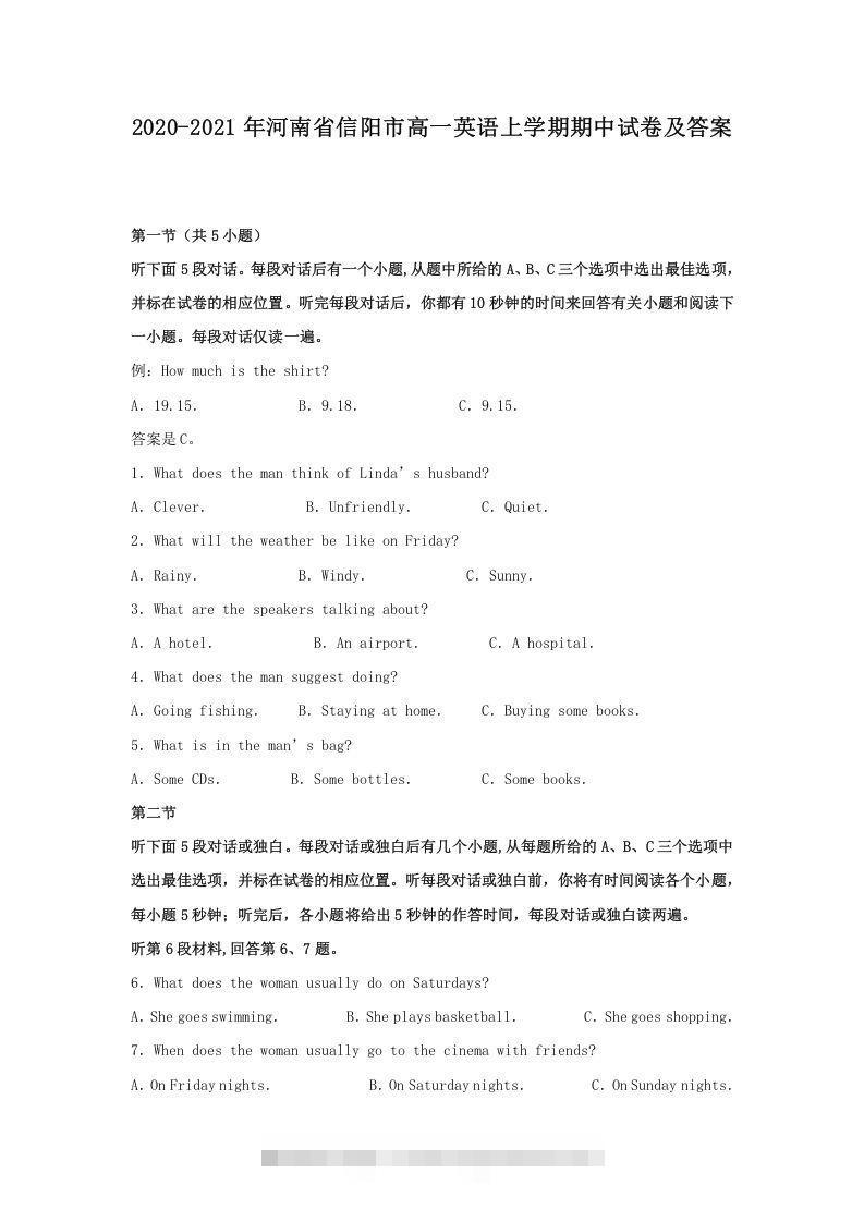 2020-2021年河南省信阳市高一英语上学期期中试卷及答案(Word版)-搞钱花