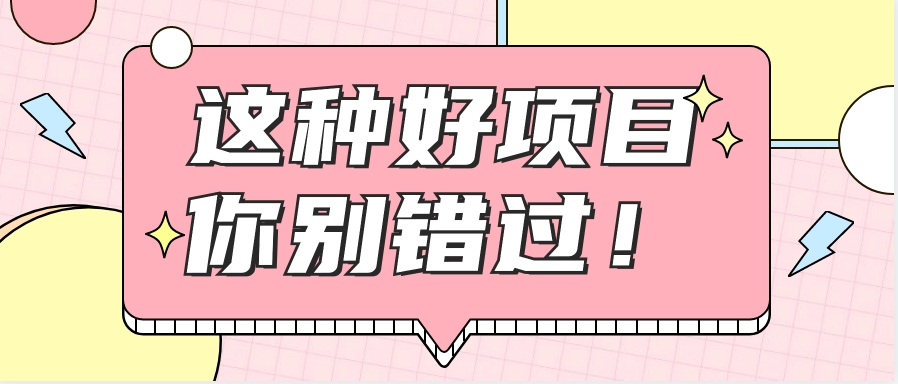 爱奇艺会员0成本开通，一天轻松赚300~500元，不信来看！【附渠道】-搞钱花
