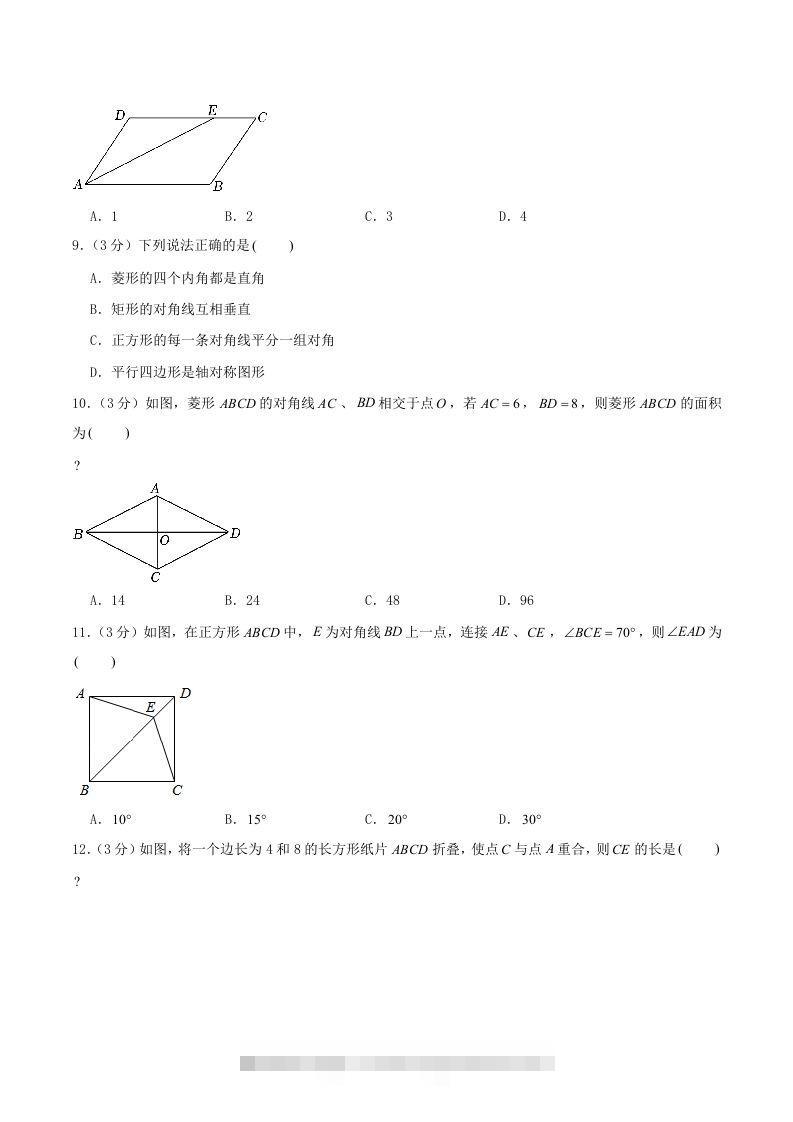 图片[2]-2022-2023学年海南省文昌市下学期八年级期中数学试题及答案(Word版)-搞钱花
