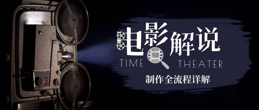 2023年玩转电影解说：平台不倒，一直做到老-搞钱花