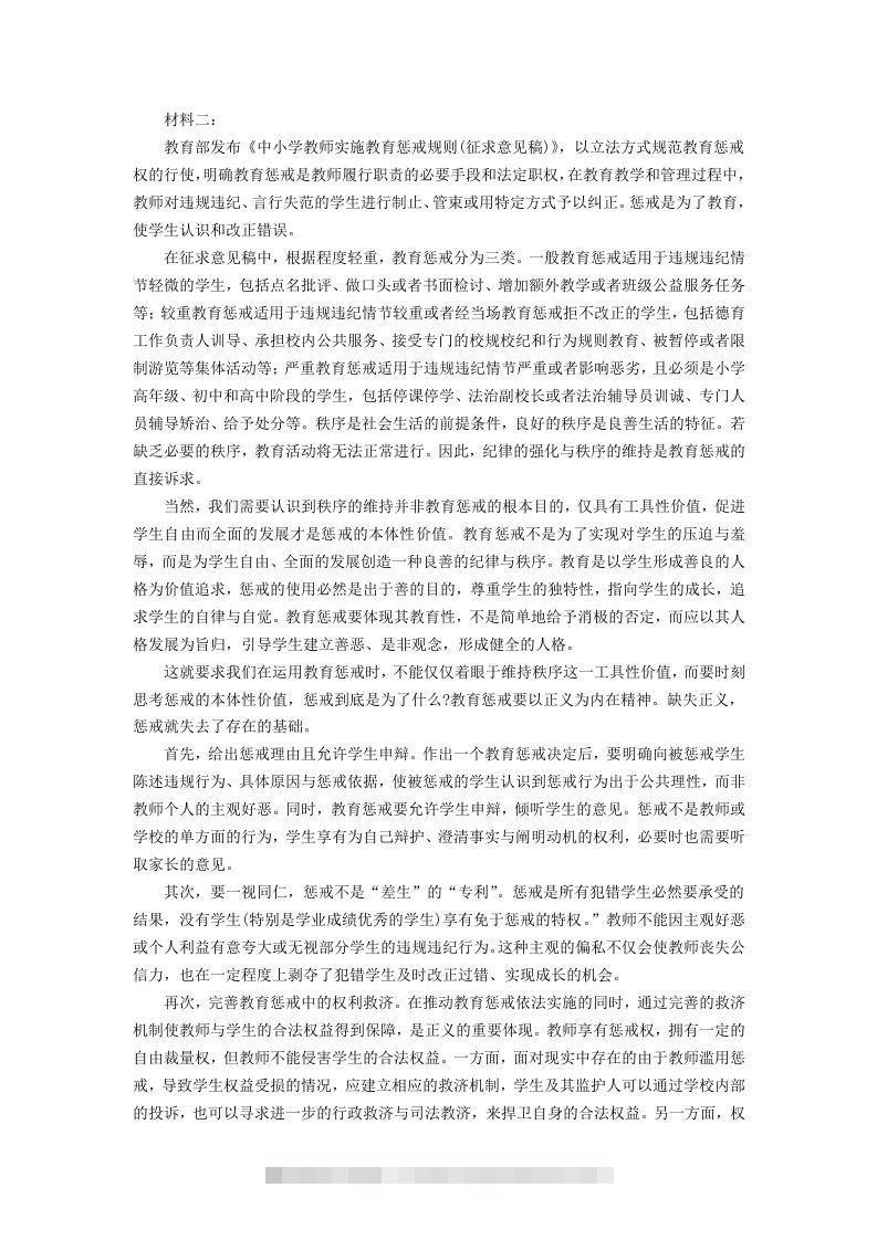 图片[2]-2020-2021年河北省邢台市高一语文下学期期末试卷及答案(Word版)-搞钱花