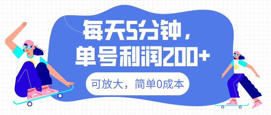 最新微信阅读6.0,每天5分钟,单号利润200+,可放大,简单0成本-搞钱花