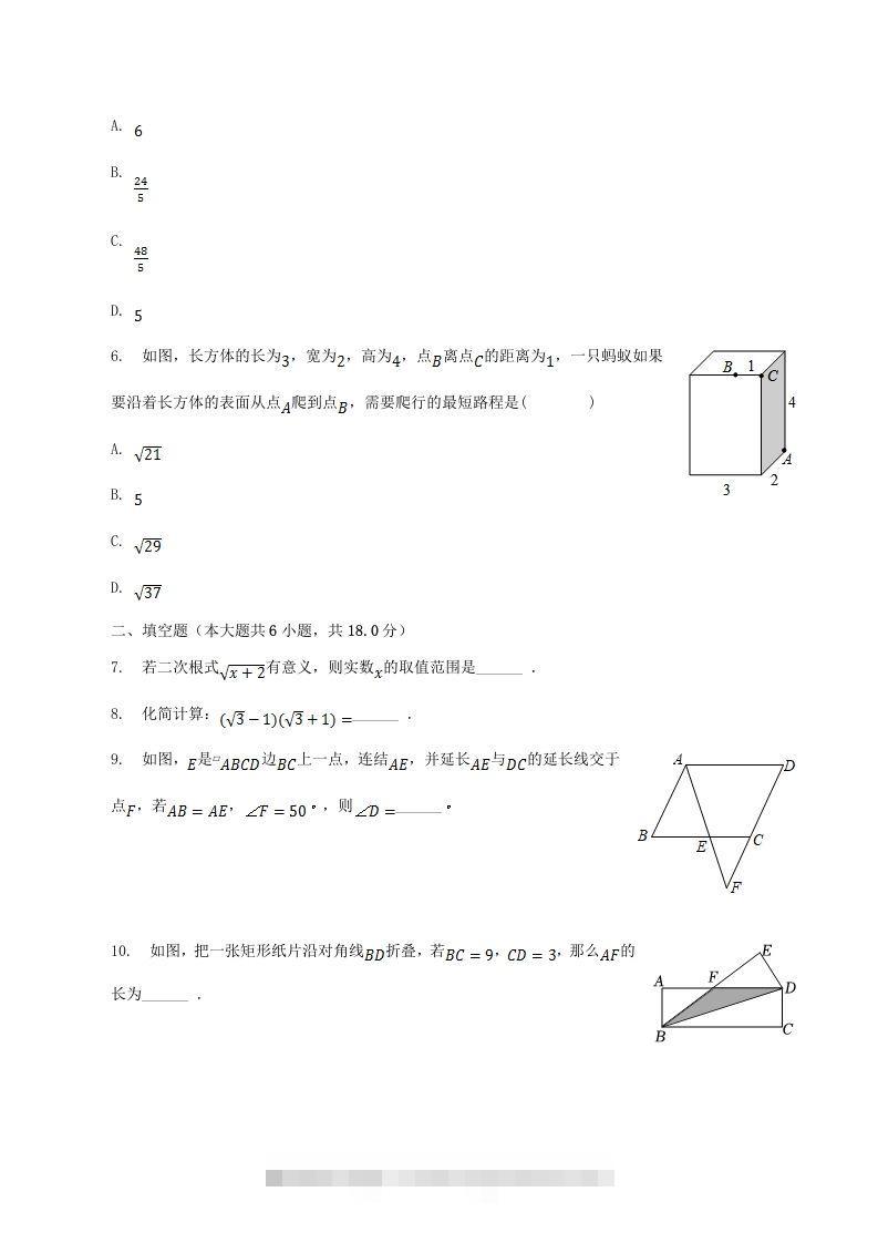 图片[2]-2022-2023学年江西省宜春市高安市八年级下学期期中数学试题及答案(Word版)-搞钱花