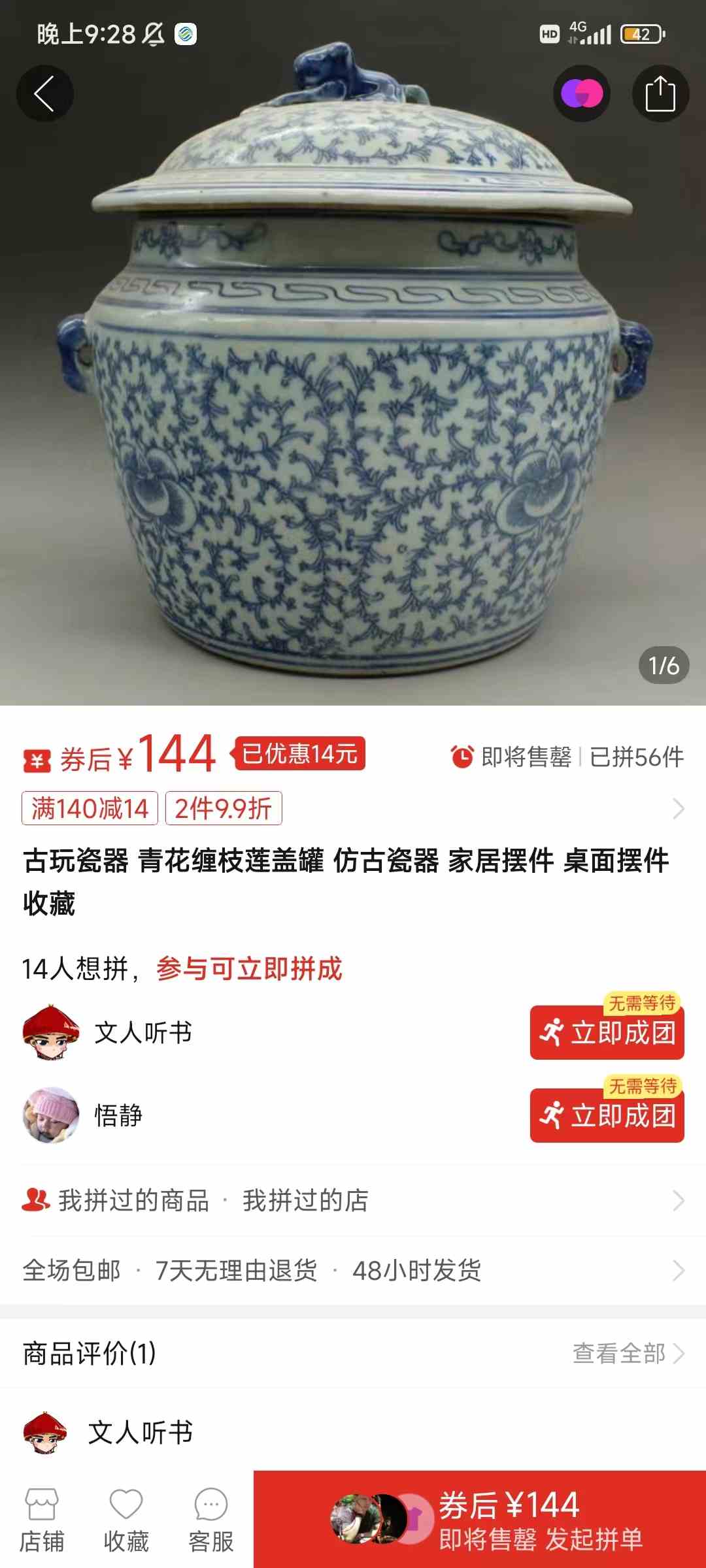 图片[3]-（9337期）咸鱼无货源古玩市场3.0最新玩法，轻松驾驭古玩市场，日利润轻松四位数！&hellip;-飓风网创资源站