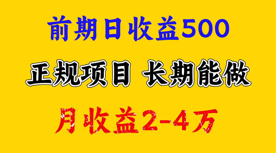 一天收益500+ 上手熟悉后赚的更多,事是做出来的,任何项目只要用心,必有结果-搞钱花