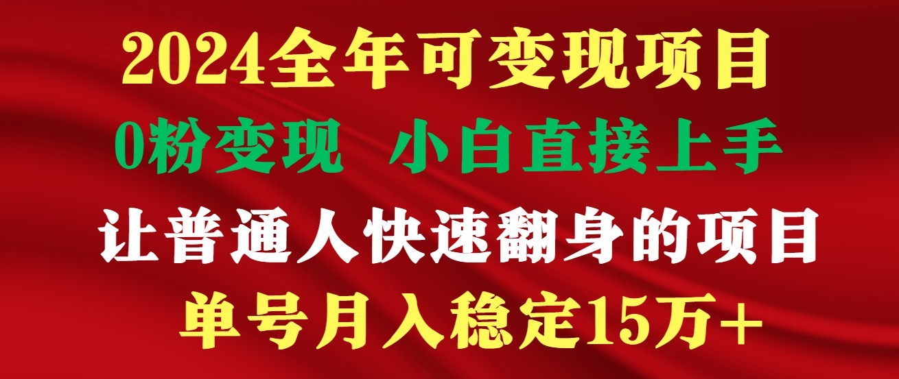高手是如何赚钱的,一天收益至少3000+以上-搞钱花