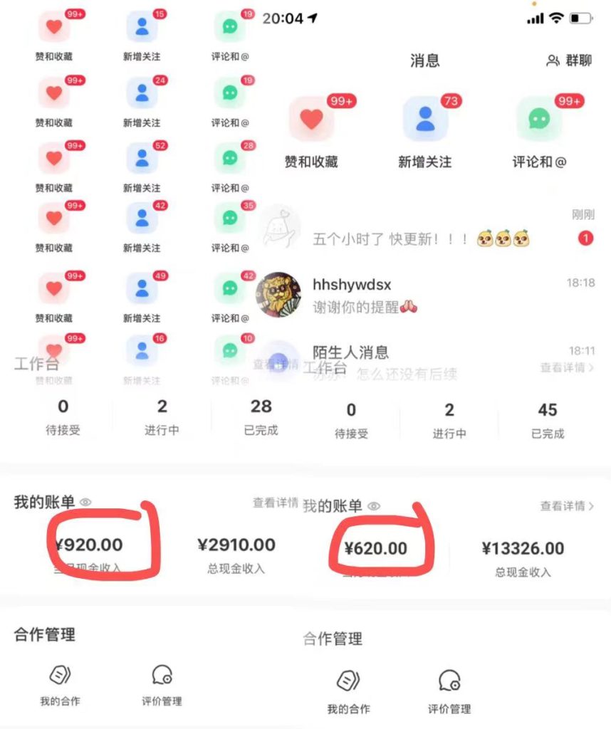 日入四位数的AI对话剧情动漫爆文项目-搞钱花