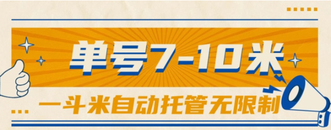 （10763期）一斗米视频号托管，单号单天7-10米，号多无线挂-搞钱花