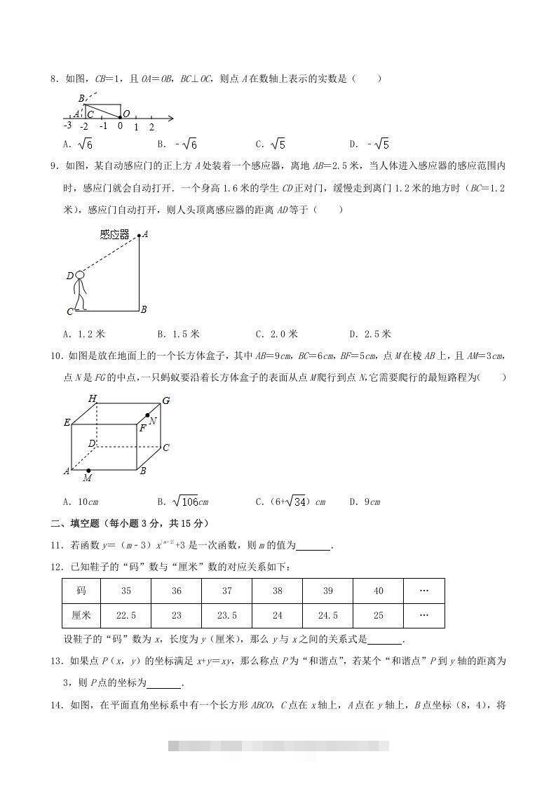 图片[2]-2020-2021学年山西省晋中市寿阳县八年级上学期期中数学试题及答案(Word版)-搞钱花