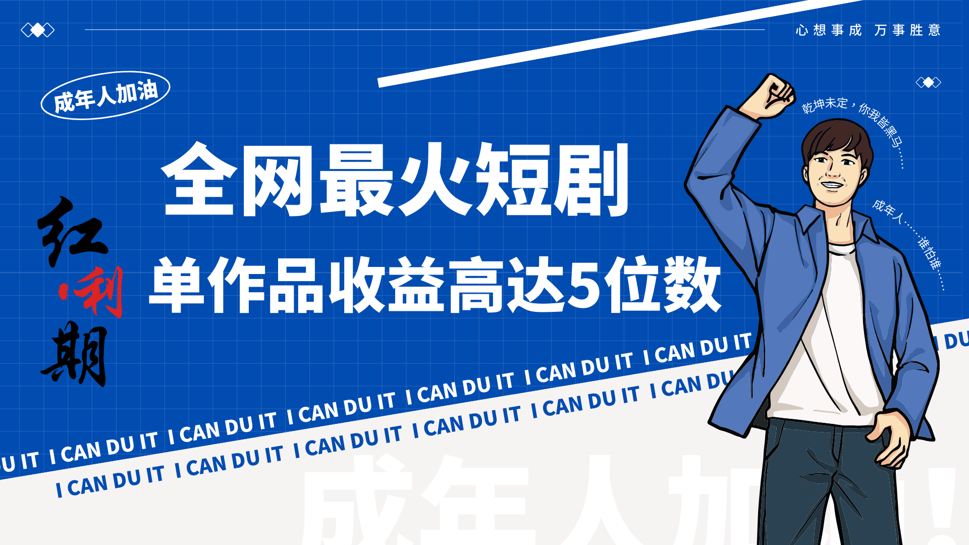 一刀不剪!2024最火短剧创业小白宝妈的福音副业月入万+不是事-搞钱花