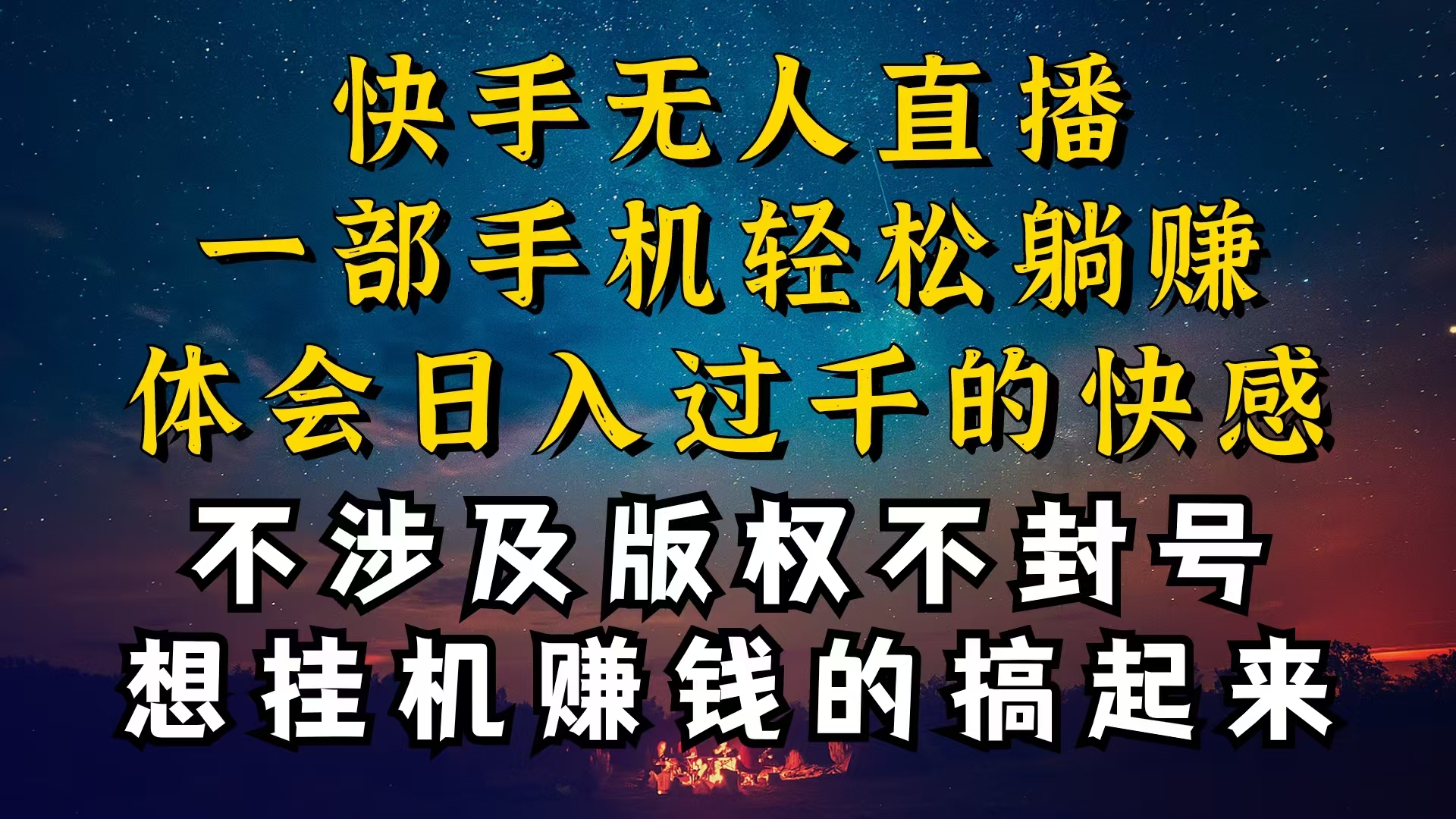 (10738期)什么你的无人天天封号,为什么你的无人天天封号,我的无人日入几千,还…-搞钱花
