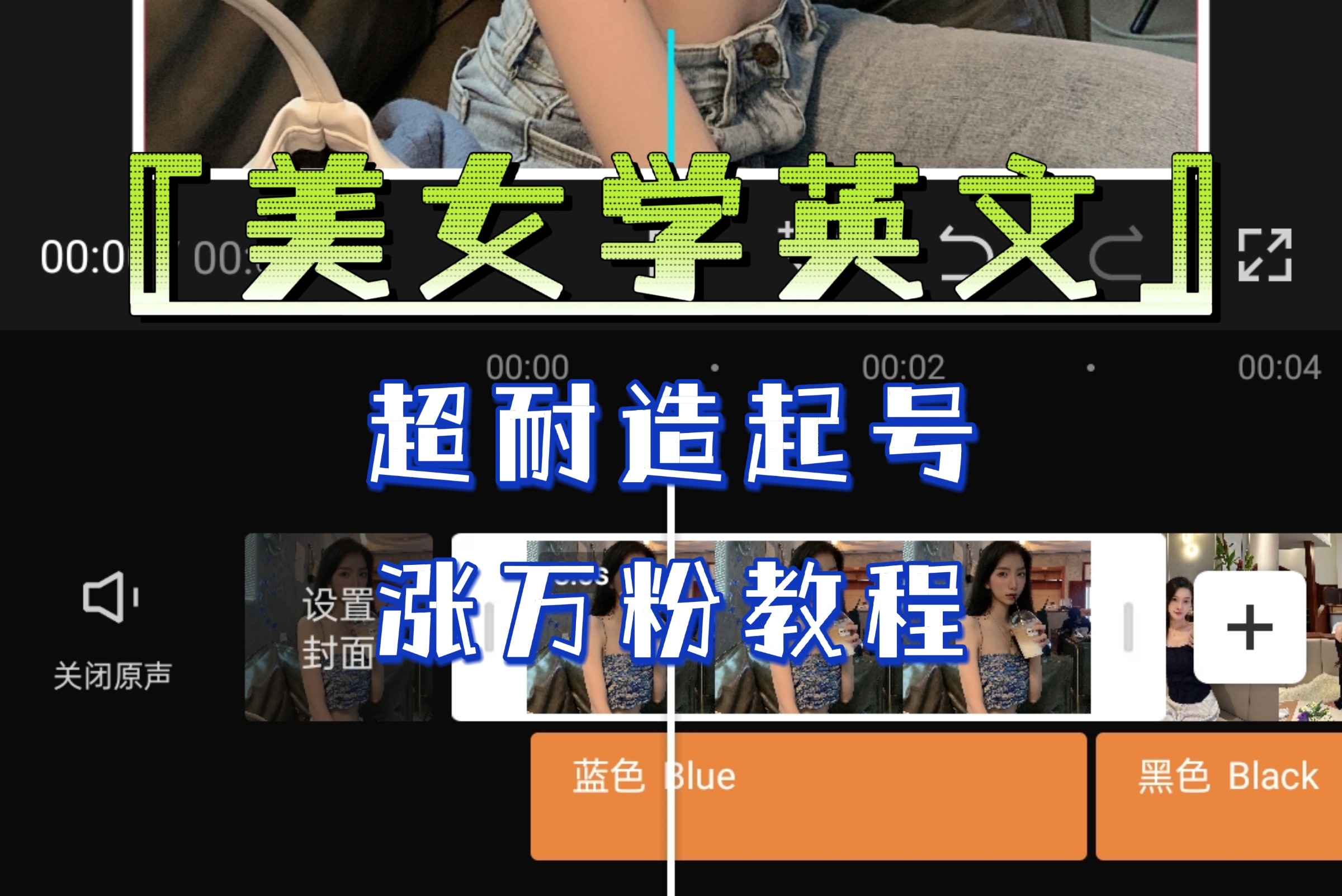 某公众号付费文章《“美女学英文”超耐造起号、涨万粉教程》亲测效果爆炸-搞钱花