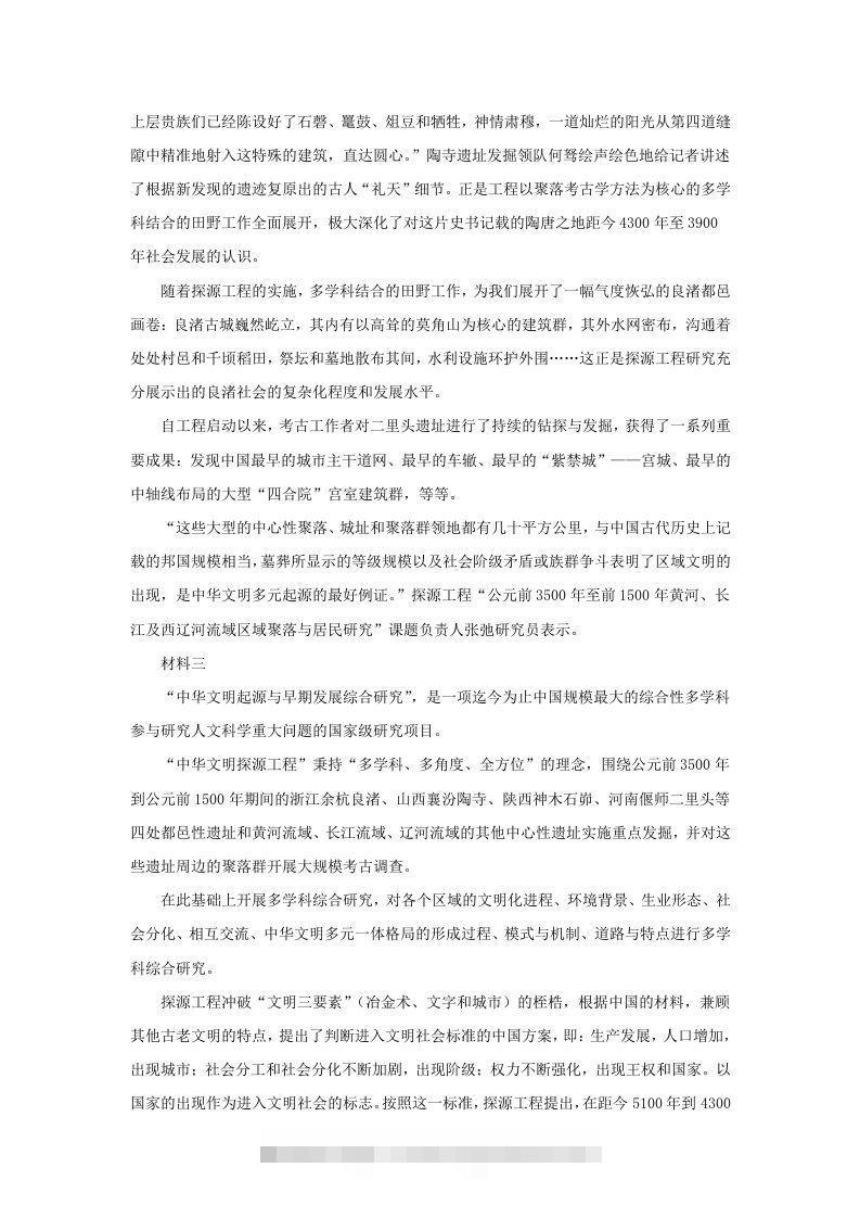 图片[2]-2022-2023学年北京市大兴区高三第一学期语文期中质量检测试卷及答案(Word版)-搞钱花