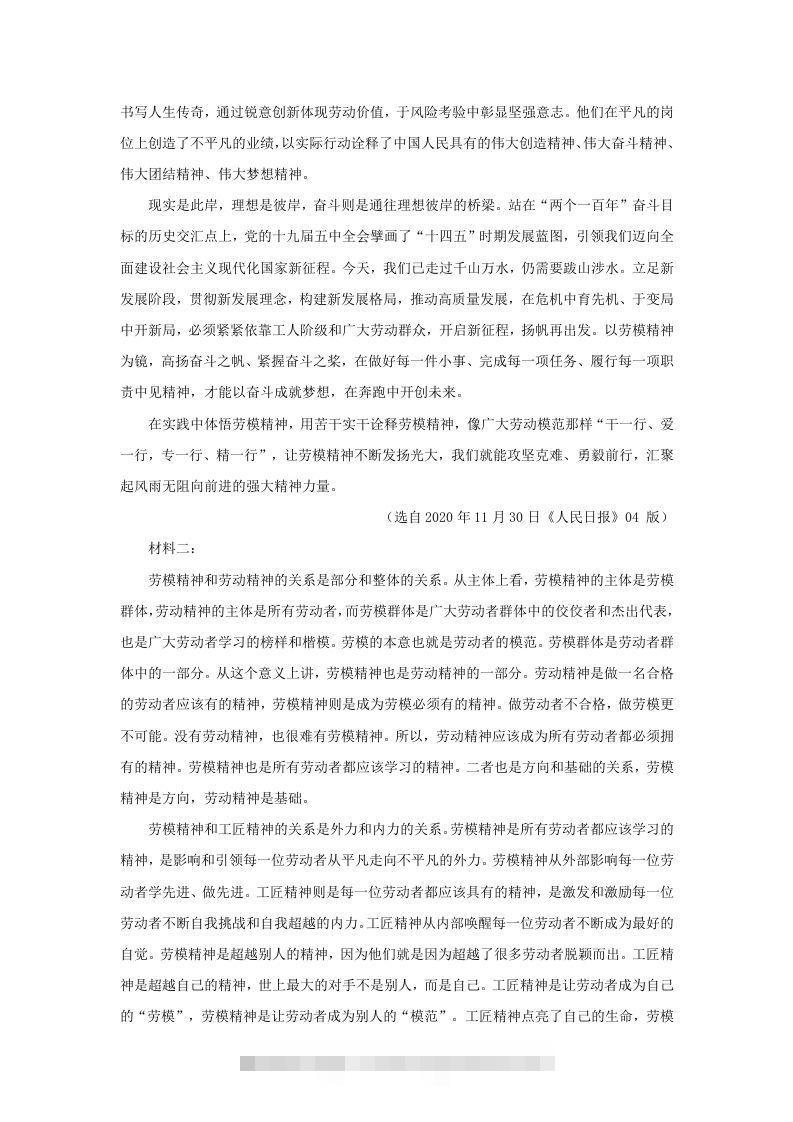 图片[2]-2020-2021年广东省湛江市高一语文上学期期末试卷及答案(Word版)-搞钱花