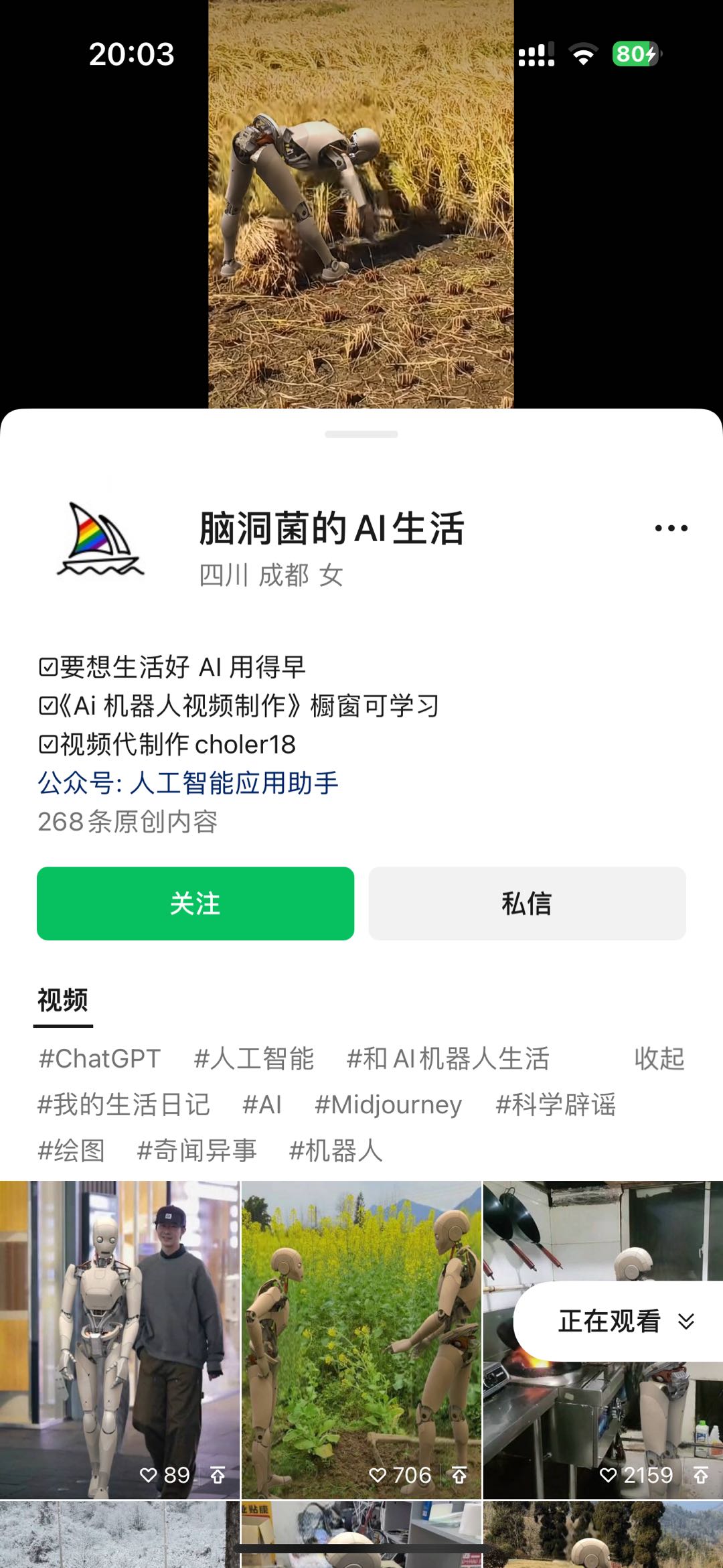 图片[3]-（10308期）24最新爱奇艺创作者分成计划，简单搬运生成AI机器人视频，单日变现四位数-飓风网创资源站