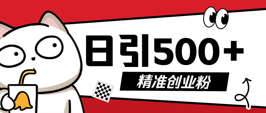 最新抖音引流创业粉，几分钟一个视频，非常暴力，小白直接可上手操作!-搞钱花