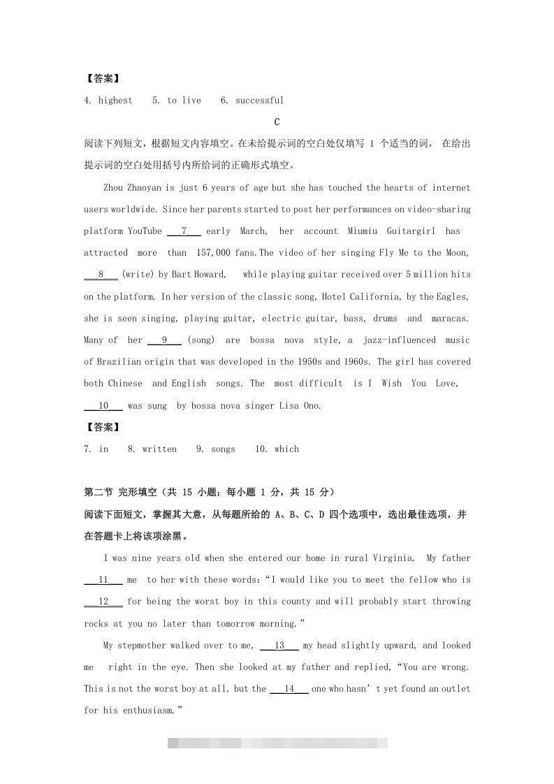 图片[2]-2019-2020年北京市房山区高二英语下学期期末试题及答案(Word版)-搞钱花