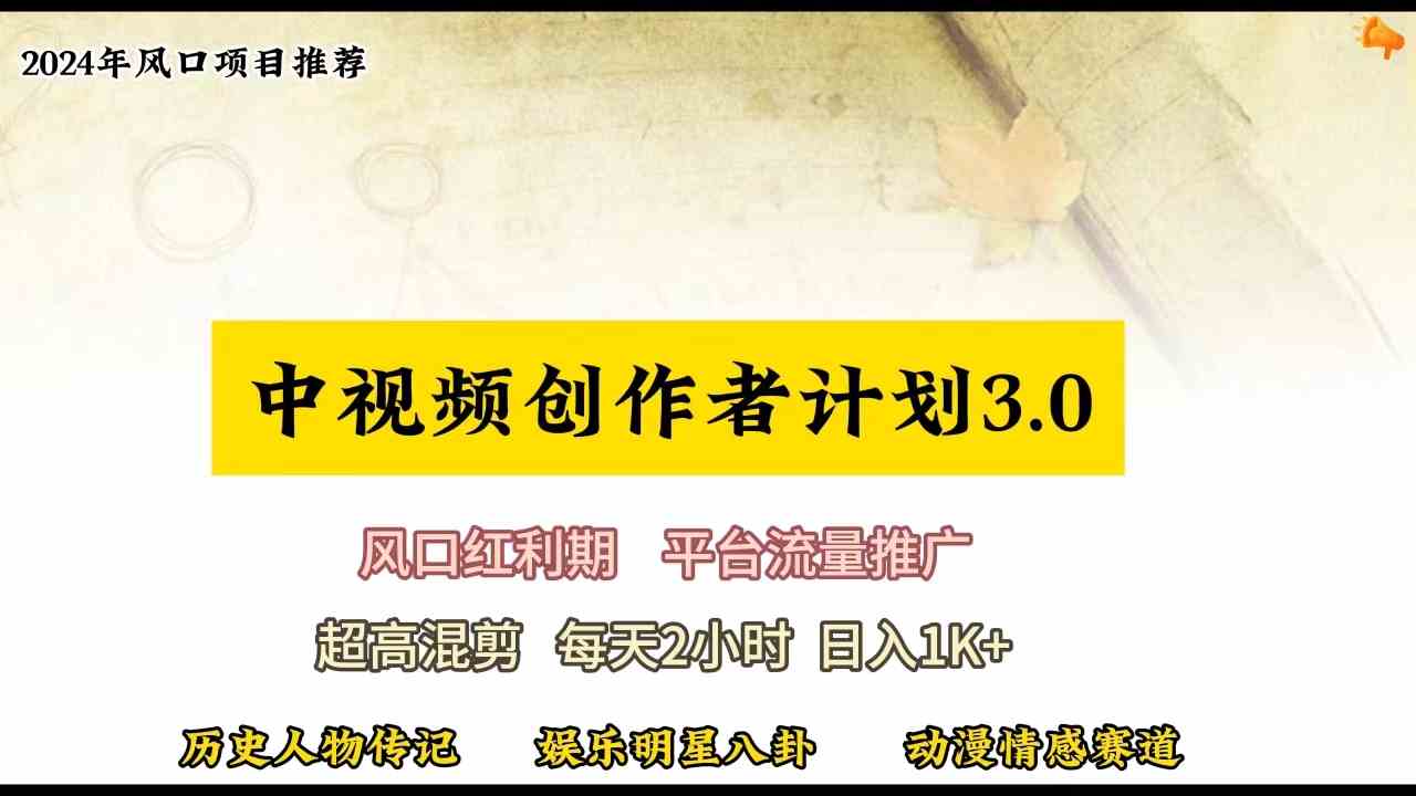 （10139期）视频号创作者分成计划详细教学，每天2小时，月入3w+-搞钱花