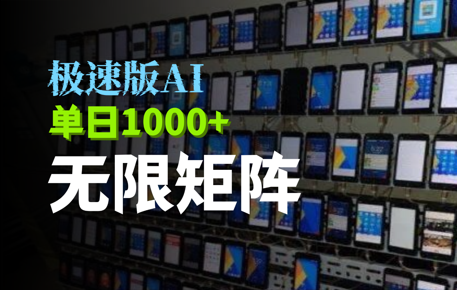 抖音快手极速版掘金项目,轻松实现暴力变现,单日1000+-搞钱花