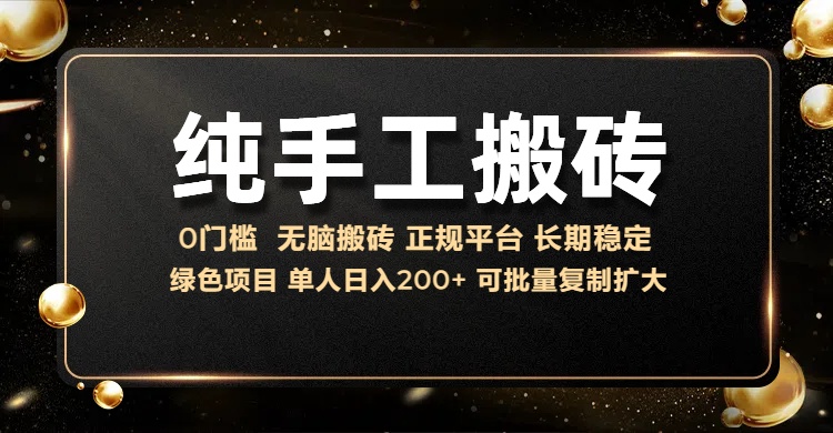 纯手工无脑搬砖,话费充值挣佣金,日赚200+绿色项目长期稳定-搞钱花
