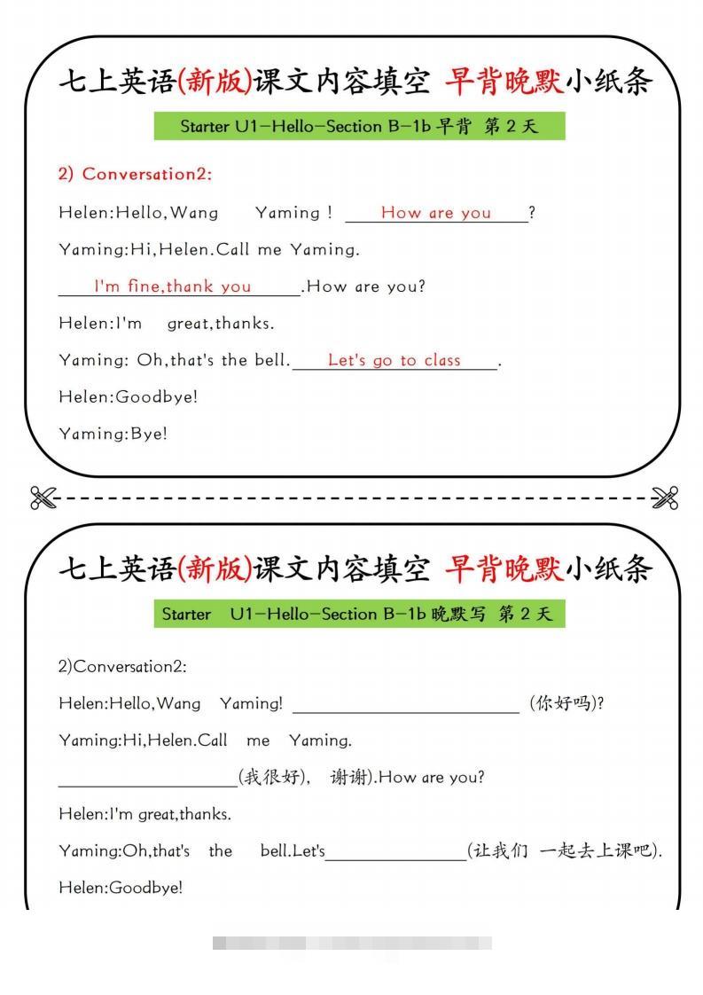 图片[2]-七上英语(新版)课文内容填空早背晚默小纸条-搞钱花