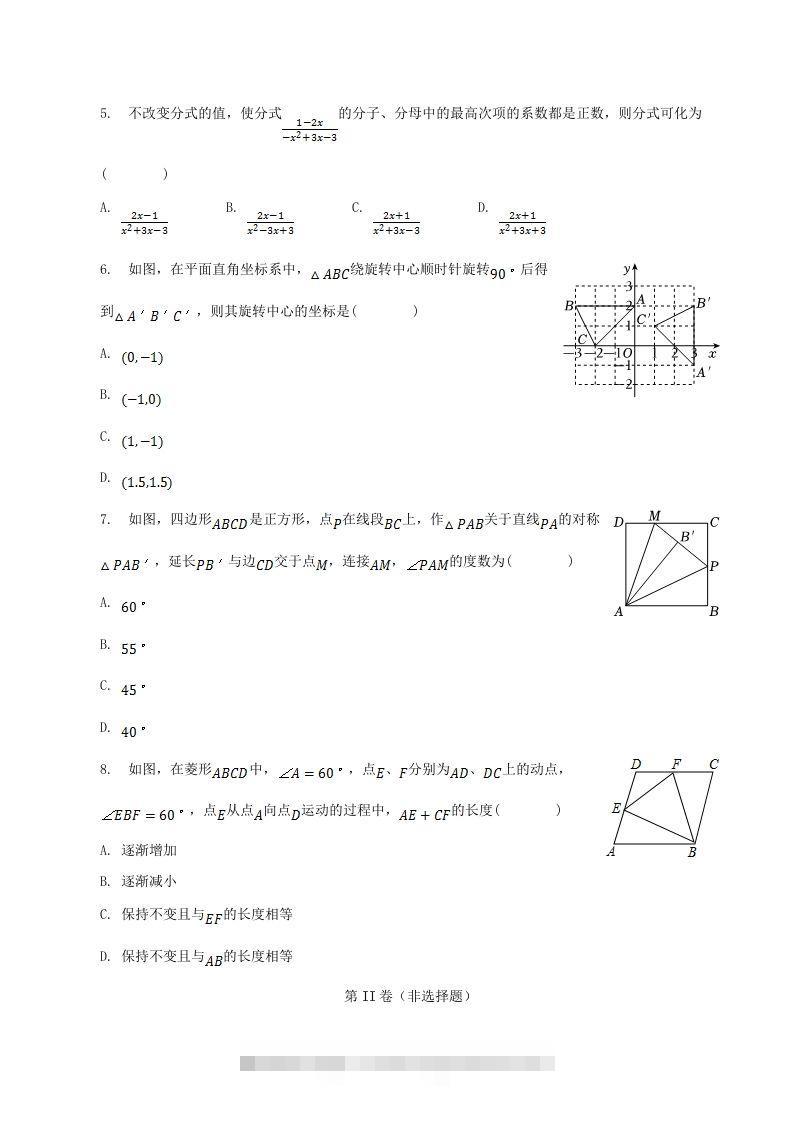 图片[2]-2022-2023学年江苏省徐州市丰县八年级下学期期中数学试题及答案(Word版)-搞钱花