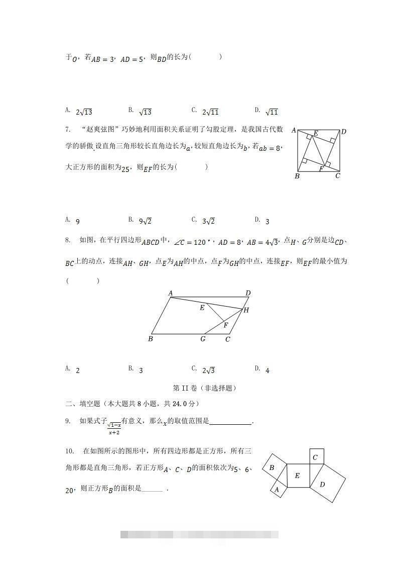 图片[2]-2022-2023学年湖北省黄冈市红安县八年级下学期期中数学试题及答案(Word版)-搞钱花