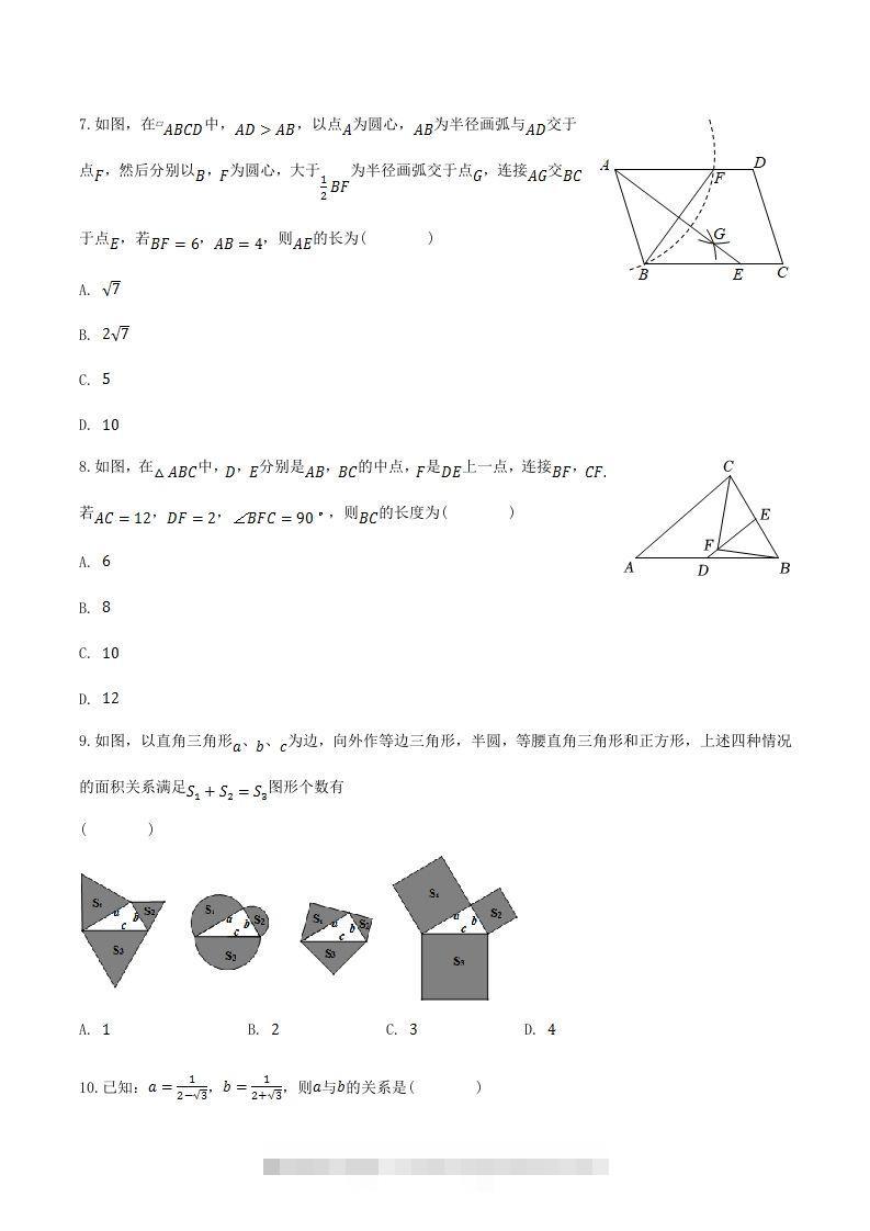 图片[2]-2022-2023学年贵州省遵义市八年级下学期期中数学试题及答案(Word版)-搞钱花