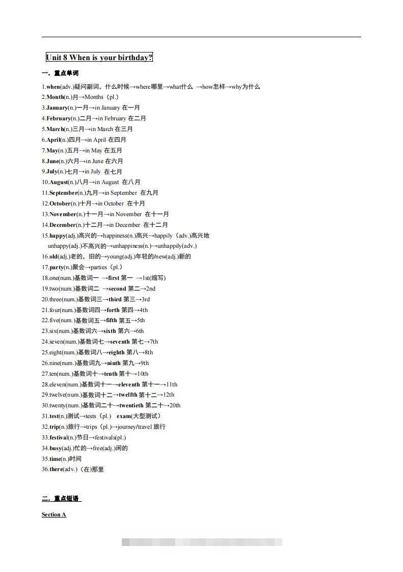 8.人教版七年级上英语Unit8复习提纲-搞钱花