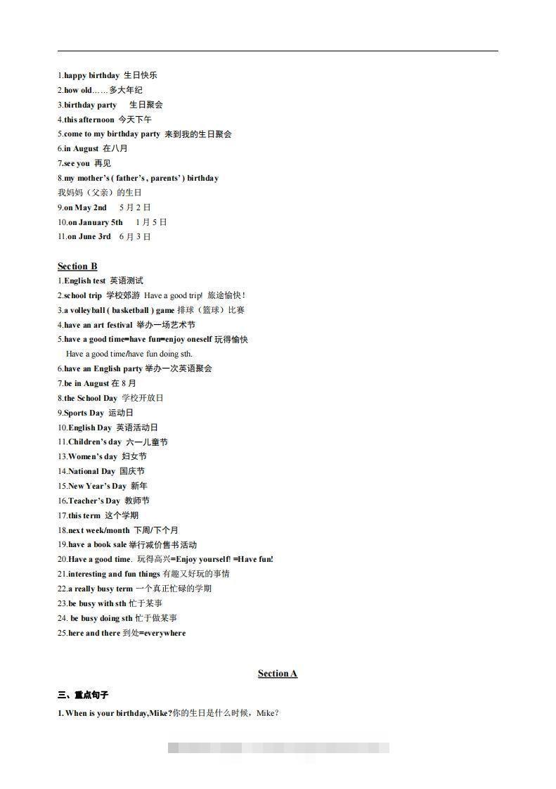 图片[2]-8.人教版七年级上英语Unit8复习提纲-搞钱花