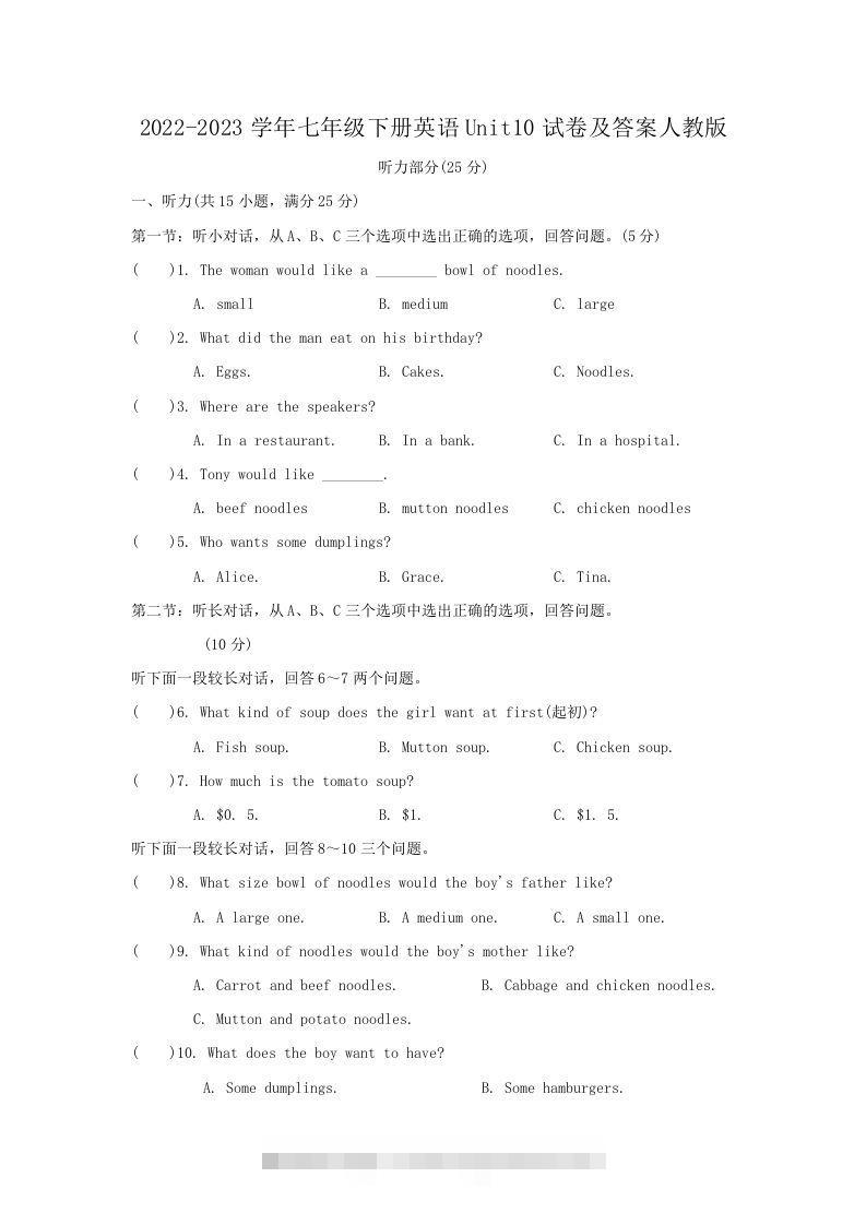 2022-2023学年七年级下册英语Unit10试卷及答案人教版(Word版)-搞钱花