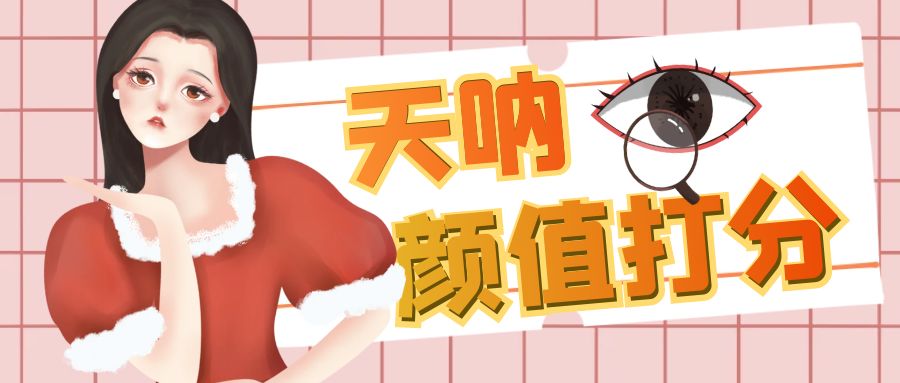 颜值打分的升级玩法，一条作品4000收藏，简单粗暴，收益很高-搞钱花