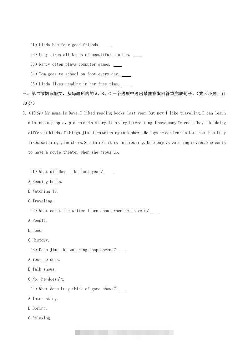 图片[2]-2021-2022学年湖南省娄底市双峰县八年级上学期期中英语试题及答案(Word版)-搞钱花