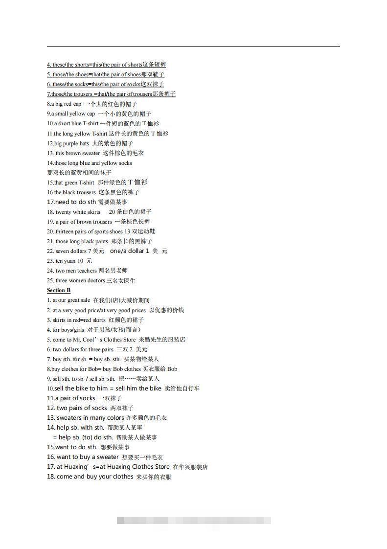 图片[2]-7.人教版七年级上英语Unit7复习提纲-搞钱花