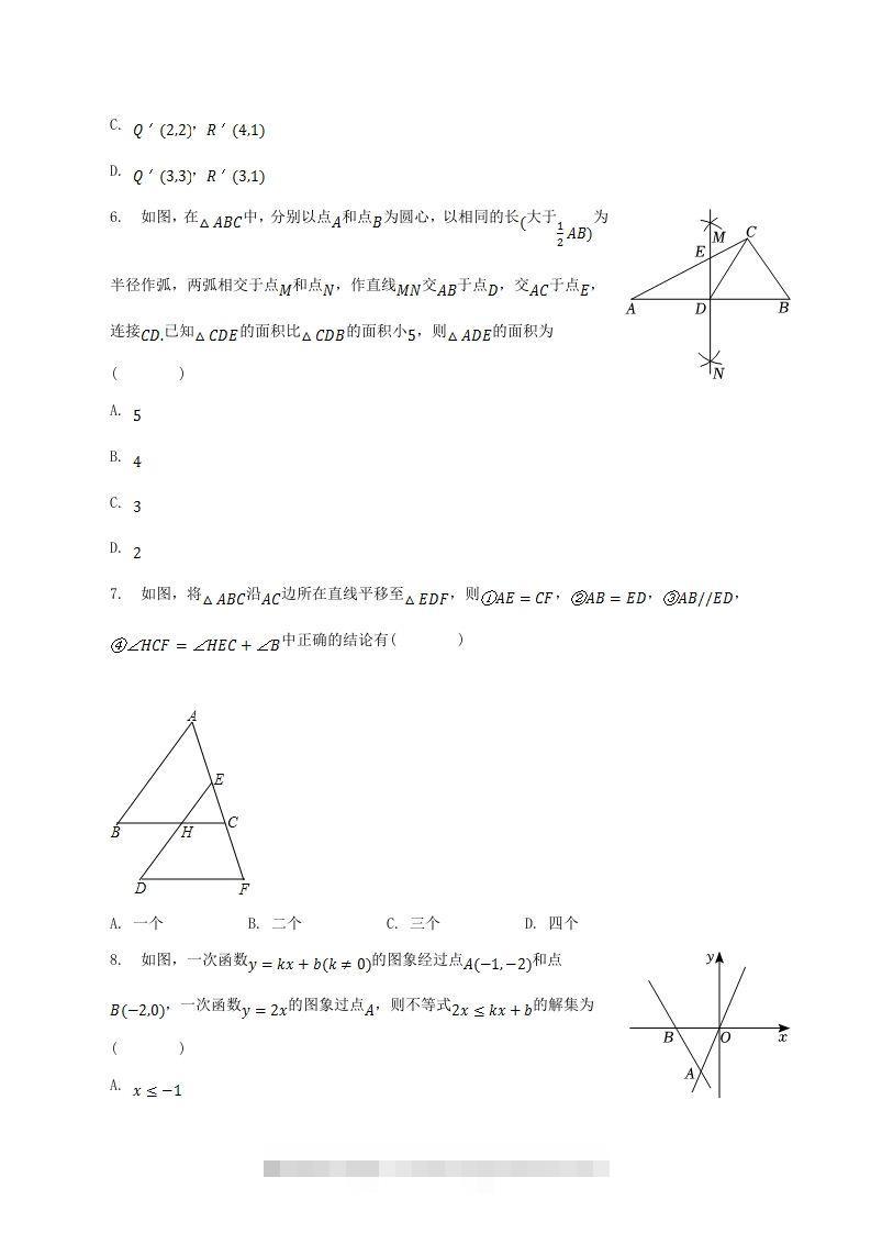 图片[2]-2022-2023学年辽宁省辽阳市八年级下学期期中数学试题及答案(Word版)-搞钱花