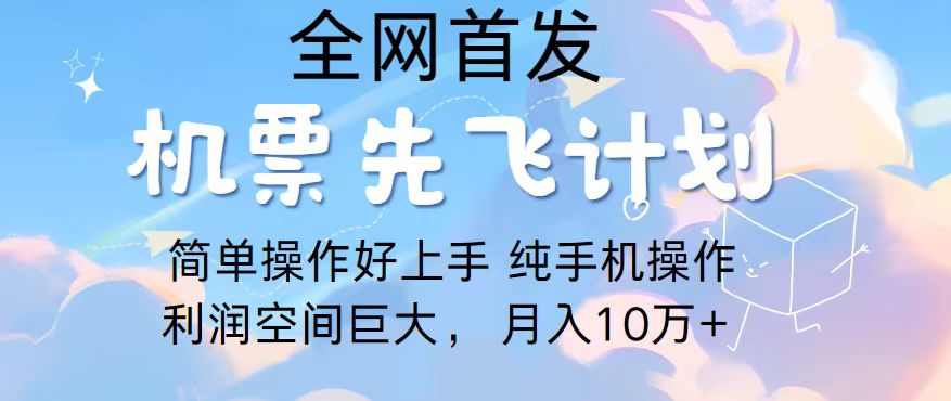 2024年全网首发，暴力引流，傻瓜式纯手机操作，利润空间巨大，日入3000+-搞钱花